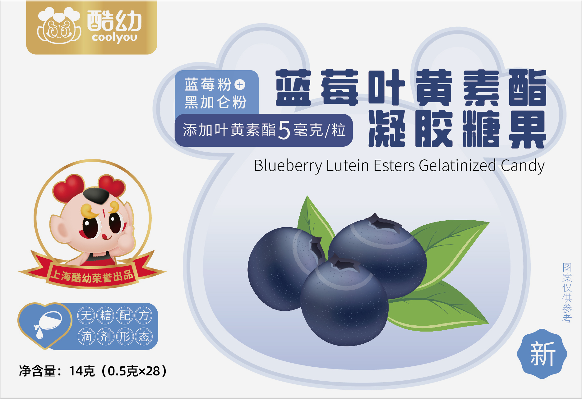电商蓝莓叶黄素酯凝胶糖果5.png