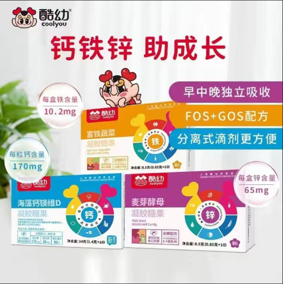 酷幼钙铁锌组合装